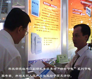 科技部黨組書(shū)記副部長(zhǎng)李學(xué)勇.jpg 科技部黨組書(shū)記副部長(zhǎng)李學(xué)勇.jpg