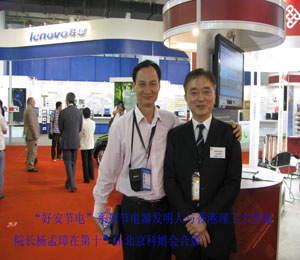 "好安節電"系列節